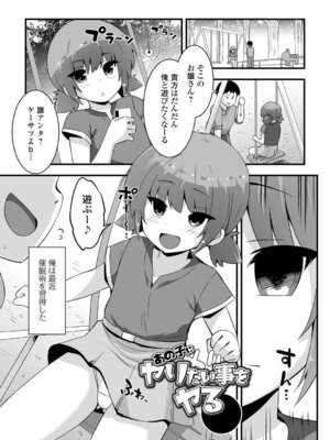 [ぶっくまうんten] ぷに穴ねぶり遊び_83_qghr