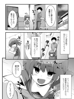 [ぶっくまうんten] ぷに穴ねぶり遊び_84_fqge