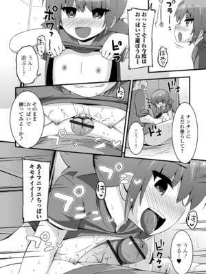 [ぶっくまうんten] ぷに穴ねぶり遊び_88_vist