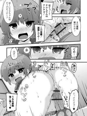 [ぶっくまうんten] ぷに穴ねぶり遊び_93_arki