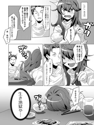[みみのうら] あどけなグラマー_10_lhfn
