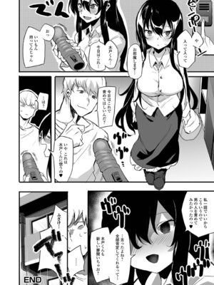 [みみのうら] あどけなグラマー_74_pydi