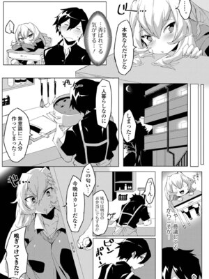 [みみのうら] あどけなグラマー_76_nstk