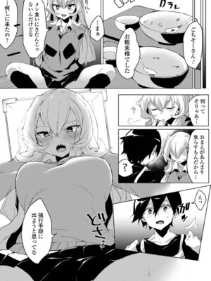 [みみのうら] あどけなグラマー_77_qfiu