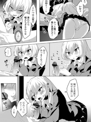 [みみのうら] あどけなグラマー_78_asij