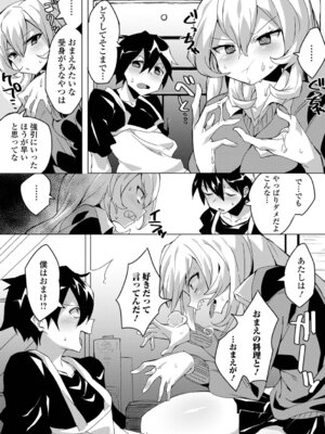 [みみのうら] あどけなグラマー_80_ddup