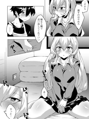 [みみのうら] あどけなグラマー_81_ylba