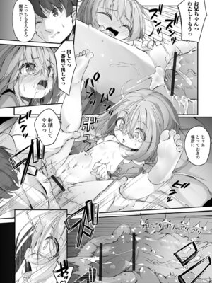 [ウタタネ] SISTERS RECOLLECTION_32_ufdy