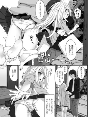 [ウタタネ] SISTERS RECOLLECTION_52_wbgp