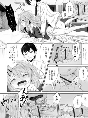 [ウタタネ] SISTERS RECOLLECTION_92_yjxc