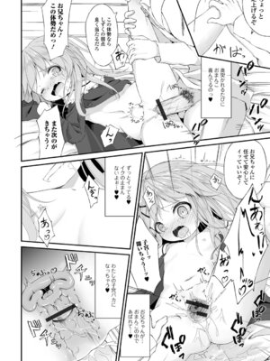 [ウタタネ] SISTERS RECOLLECTION_94_qjli