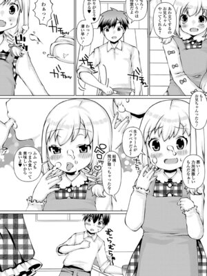 [ズンにゃんにゃん] お兄ちゃん抱いてひとりじゃイケない_004_helf