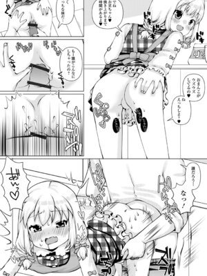 [ズンにゃんにゃん] お兄ちゃん抱いてひとりじゃイケない_009_tpwg