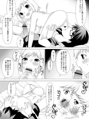 [ズンにゃんにゃん] お兄ちゃん抱いてひとりじゃイケない_024_mswc