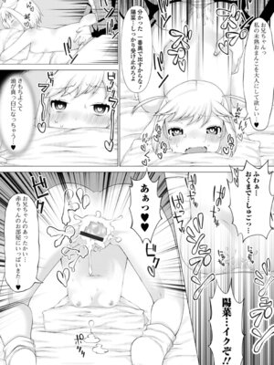 [ズンにゃんにゃん] お兄ちゃん抱いてひとりじゃイケない_030_pqvj