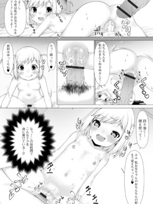 [ズンにゃんにゃん] お兄ちゃん抱いてひとりじゃイケない_031_mtbc