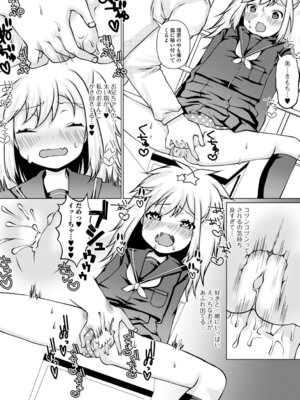 [ズンにゃんにゃん] お兄ちゃん抱いてひとりじゃイケない_039_vptf