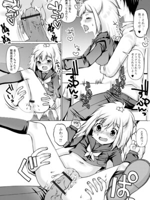 [ズンにゃんにゃん] お兄ちゃん抱いてひとりじゃイケない_044_wqgc