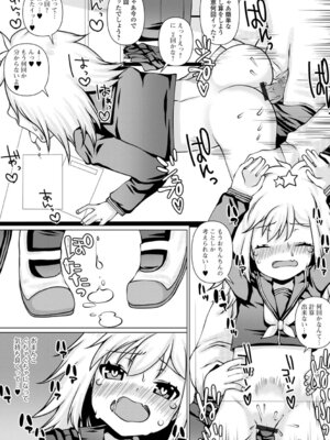 [ズンにゃんにゃん] お兄ちゃん抱いてひとりじゃイケない_048_ptuc