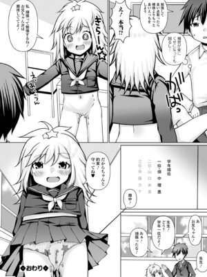 [ズンにゃんにゃん] お兄ちゃん抱いてひとりじゃイケない_050_otfo