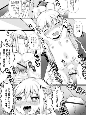 [ズンにゃんにゃん] お兄ちゃん抱いてひとりじゃイケない_064_cdbf