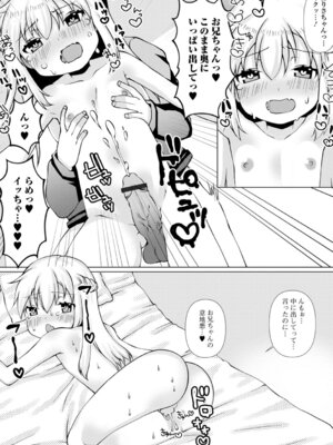 [ズンにゃんにゃん] お兄ちゃん抱いてひとりじゃイケない_065_kefr