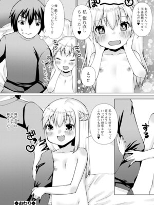 [ズンにゃんにゃん] お兄ちゃん抱いてひとりじゃイケない_066_nmvc