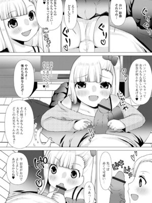 [ズンにゃんにゃん] お兄ちゃん抱いてひとりじゃイケない_070_wgxg