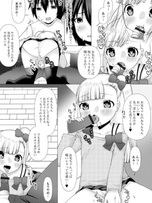 [ズンにゃんにゃん] お兄ちゃん抱いてひとりじゃイケない_071_pler