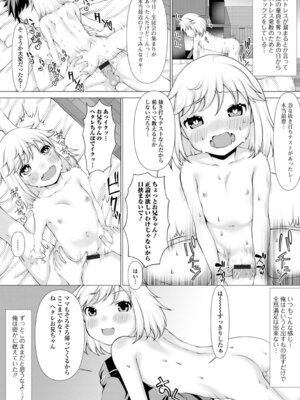 [ズンにゃんにゃん] お兄ちゃん抱いてひとりじゃイケない_084_qkvo