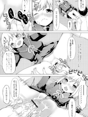 [ズンにゃんにゃん] お兄ちゃん抱いてひとりじゃイケない_086_vnhe