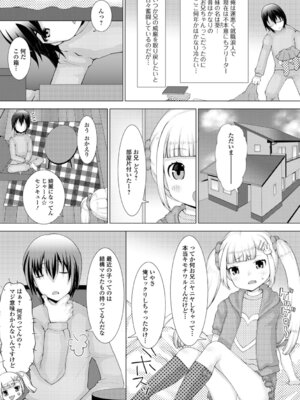 [ズンにゃんにゃん] お兄ちゃん抱いてひとりじゃイケない_100_mpev