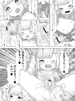 [ズンにゃんにゃん] お兄ちゃん抱いてひとりじゃイケない_104_vdij