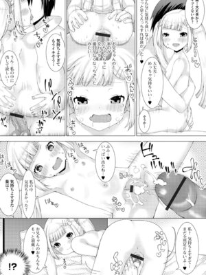[ズンにゃんにゃん] お兄ちゃん抱いてひとりじゃイケない_109_ftvo