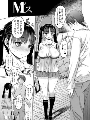 [ゼロの者] Mス 総集編_03_moef