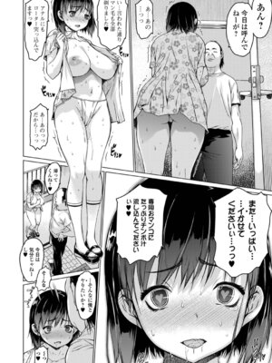 [ゼロの者] Mス 総集編_36_eyve