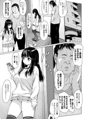 [ゼロの者] Mス 総集編_41_viwm