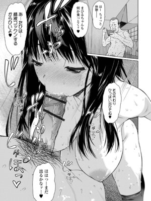 [ゼロの者] Mス 総集編_51_ajdw