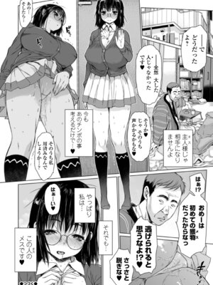 [ゼロの者] Mス 総集編_90_rijx