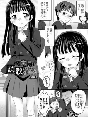 [ヒダカトヲル] 少女ノ受難_003_chpq