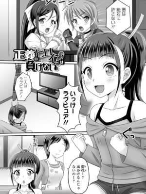 [ヒダカトヲル] 少女ノ受難_041_pynh