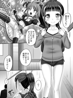 [ヒダカトヲル] 少女ノ受難_042_fwsw