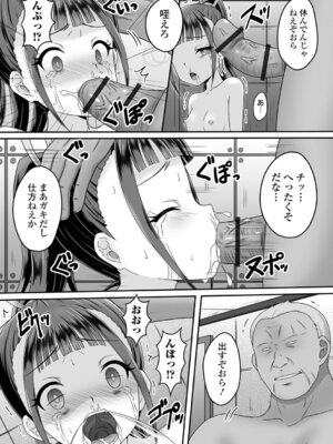 [ヒダカトヲル] 少女ノ受難_057_bxkj