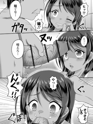 [ヒダカトヲル] 少女ノ受難_075_fytq