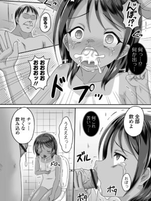 [ヒダカトヲル] 少女ノ受難_077_swjp