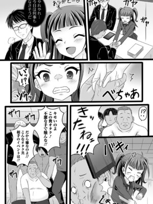 [ヒダカトヲル] 少女ノ受難_089_ecnp