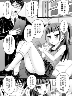 [ヒダカトヲル] 少女ノ受難_090_ojuc