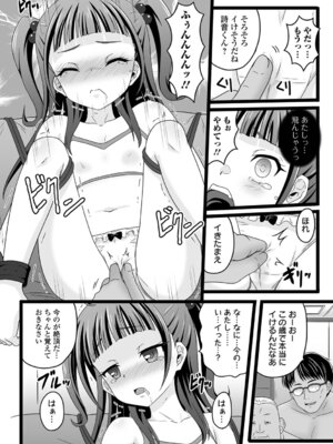 [ヒダカトヲル] 少女ノ受難_096_yjbc