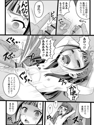 [ヒダカトヲル] 少女ノ受難_100_focf