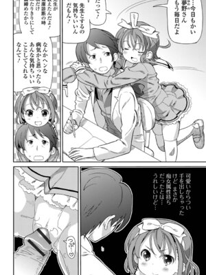 [ホーミング] お絵描きオフを開いたらオフパコになった_04_cysj